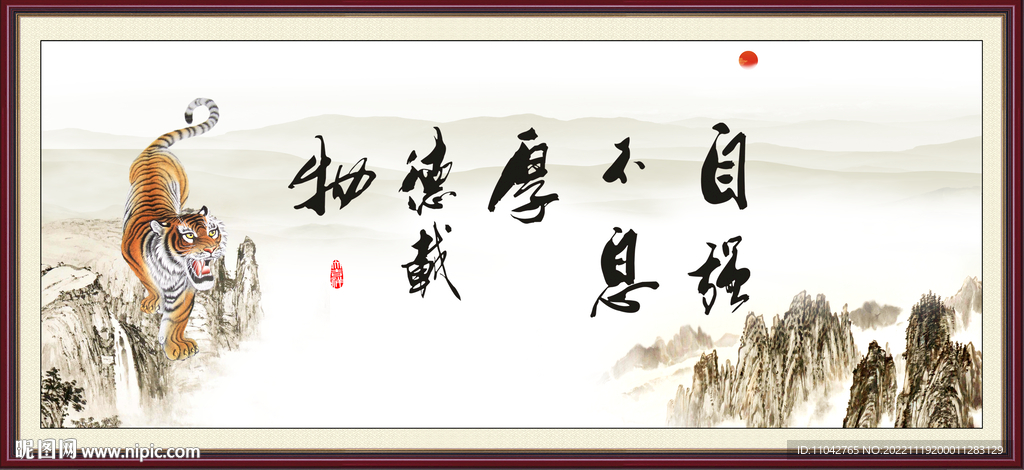 自强不息 厚德载物