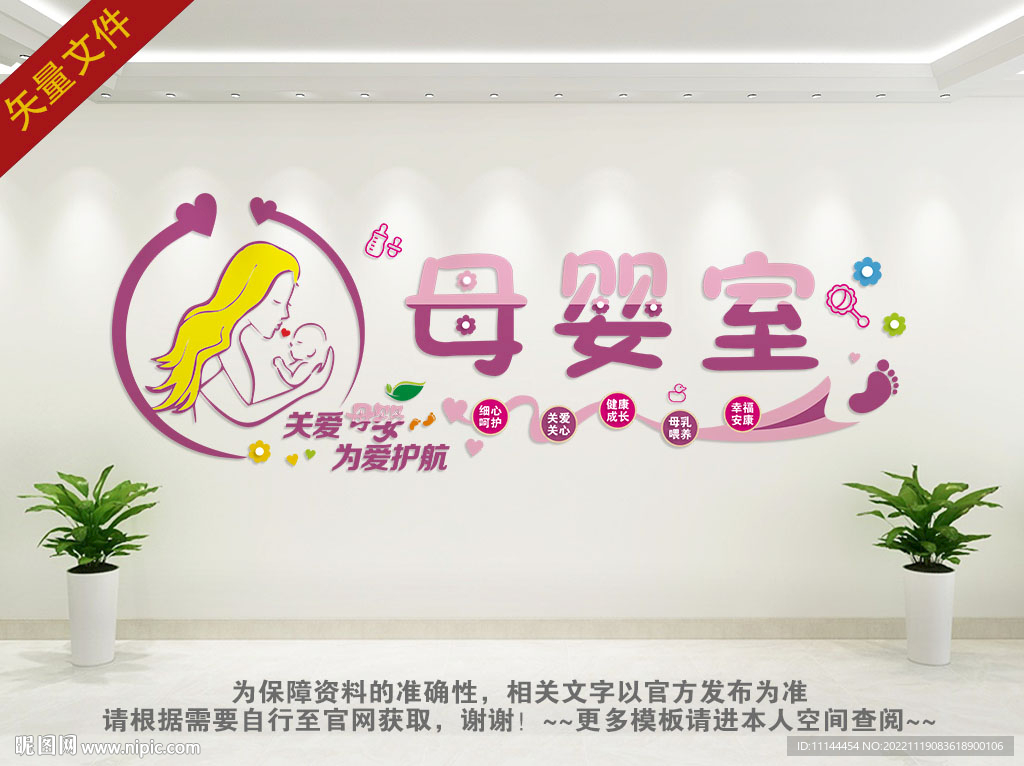 母婴室
