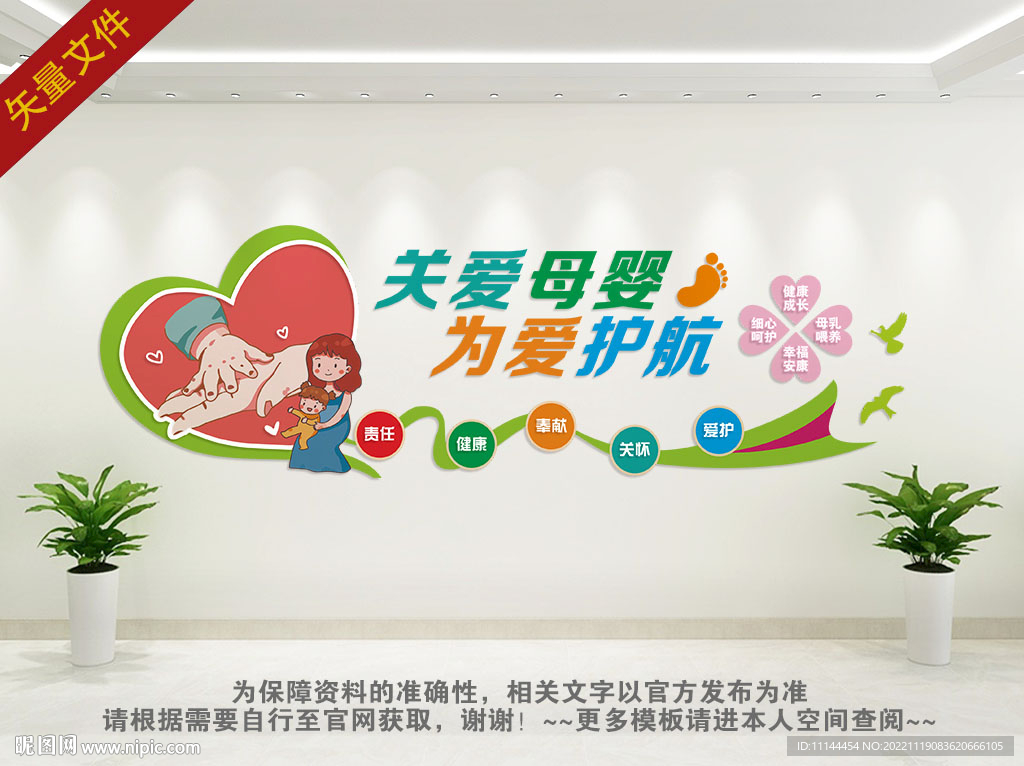 母婴室