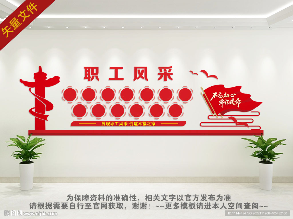 党员职工风采