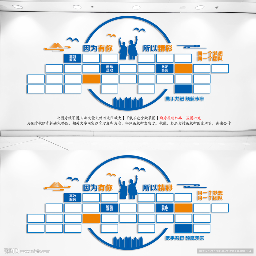 企业照片墙