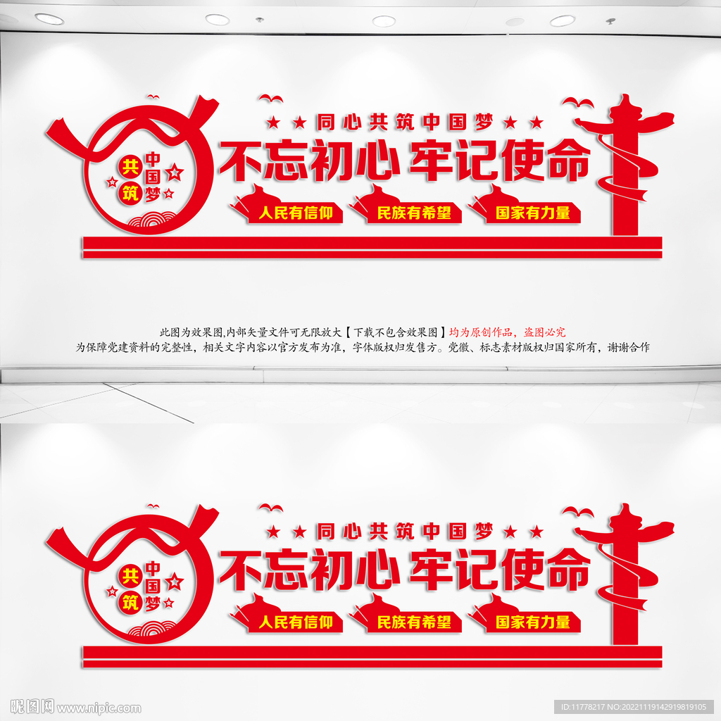 不忘初心