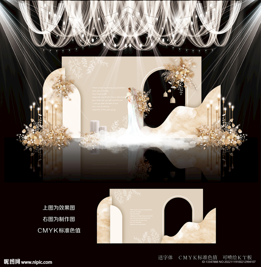 香槟色婚礼背景