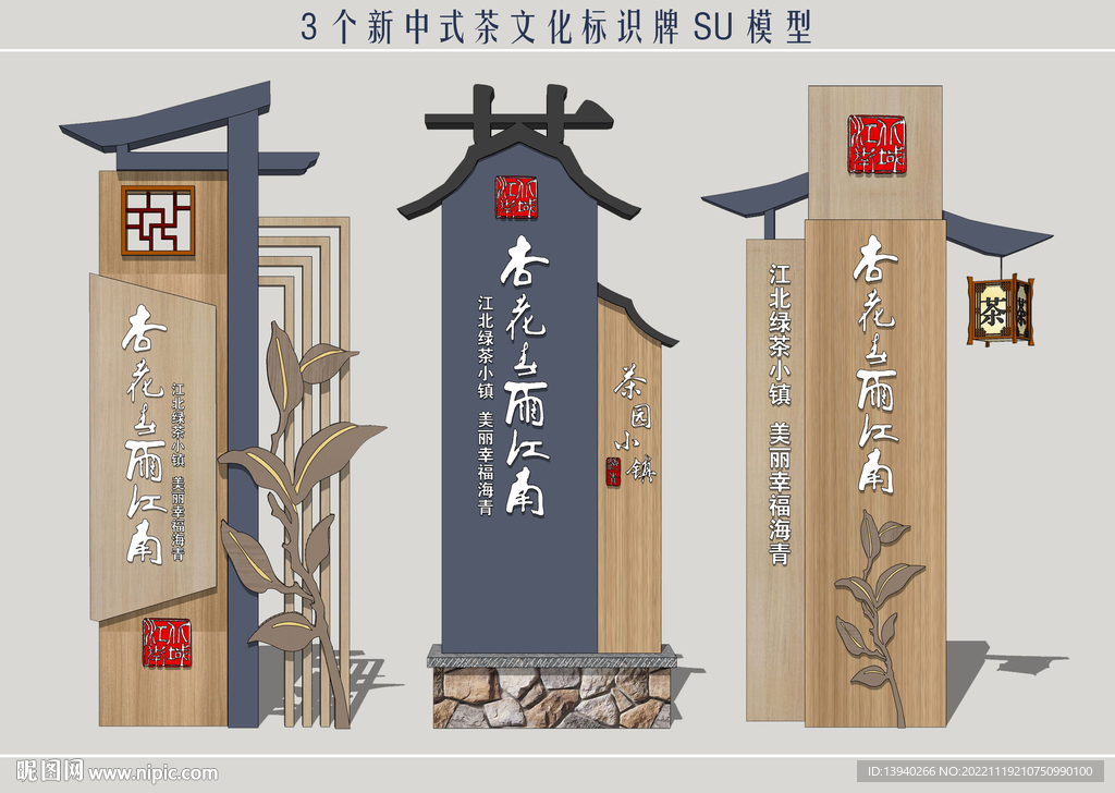茶文化标识牌