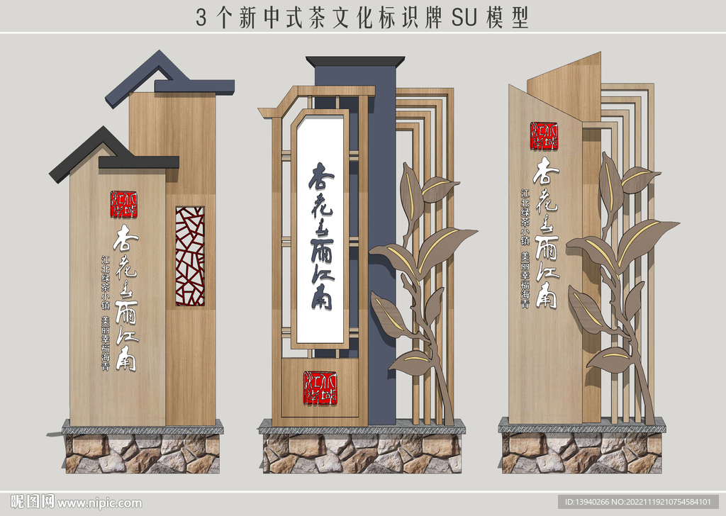 茶文化标识牌