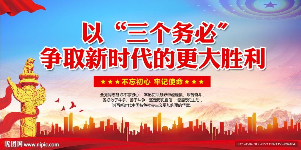 党建