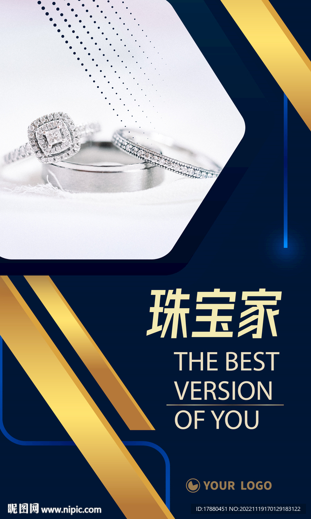 珠宝店宣传海报