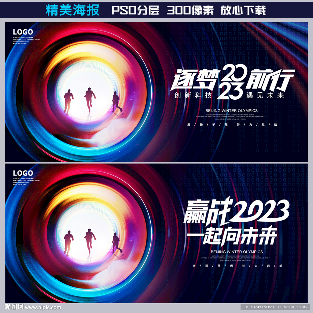 年会