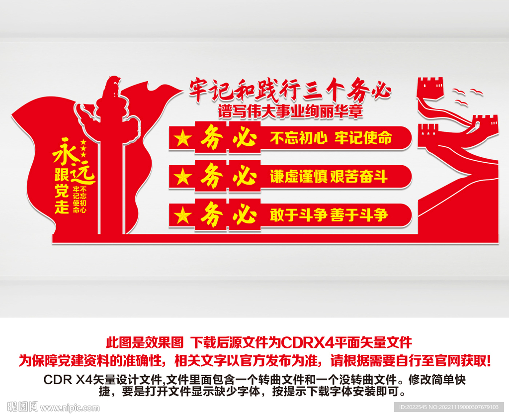 党建文化