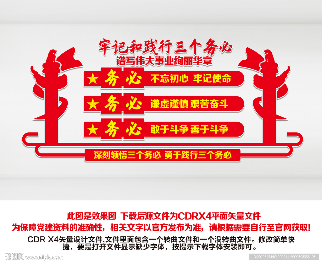 党建