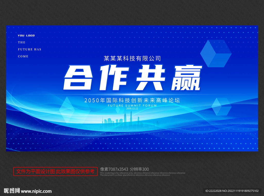 合作共赢