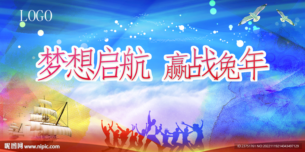 兔年 