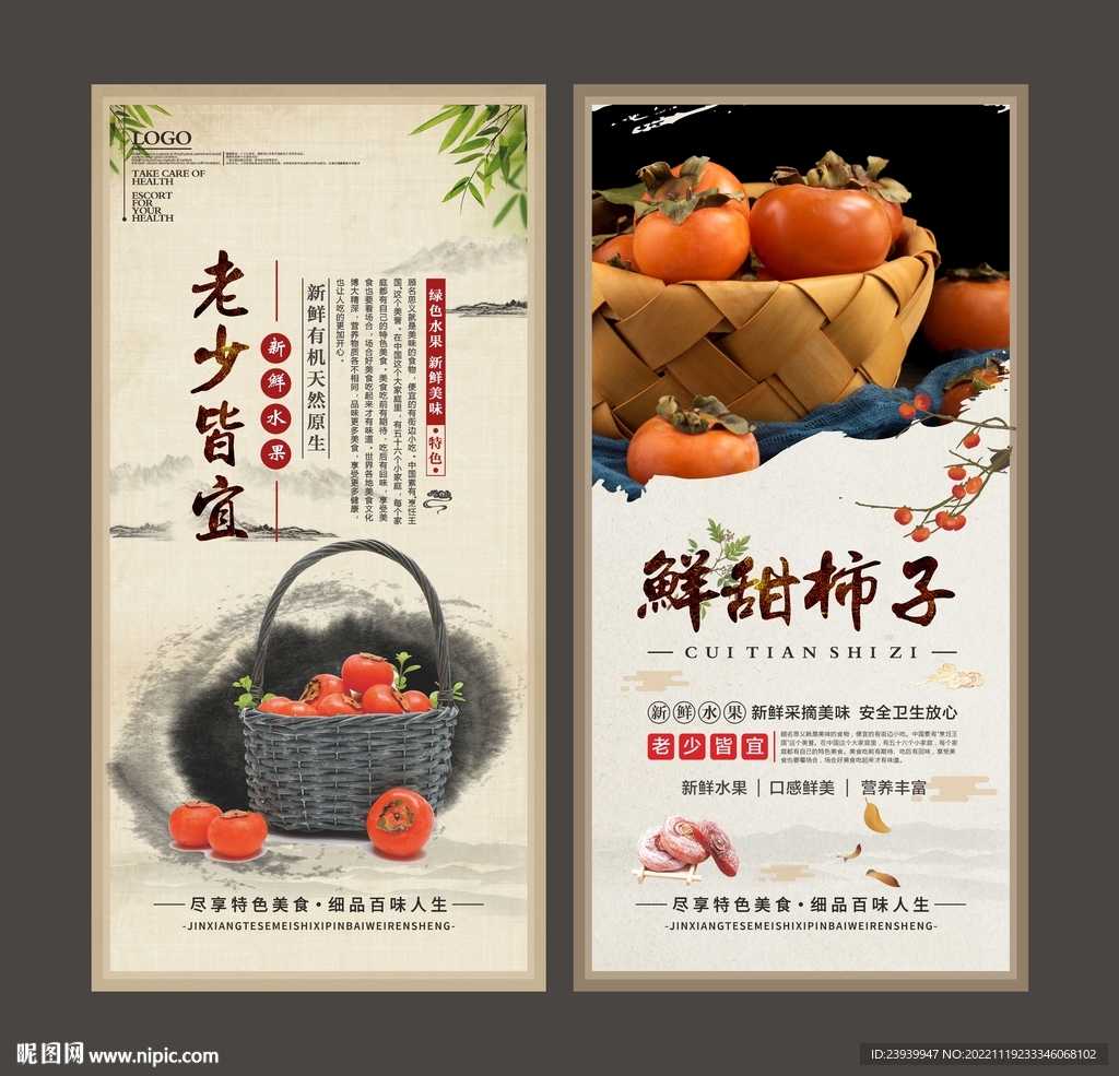 柿子