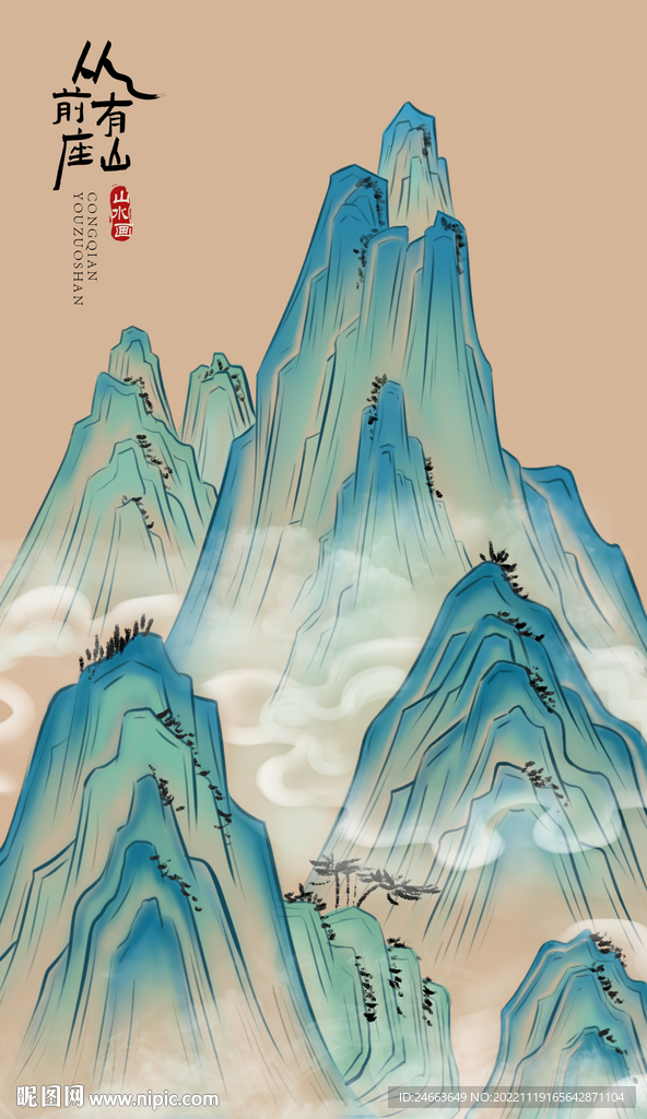 国风山水