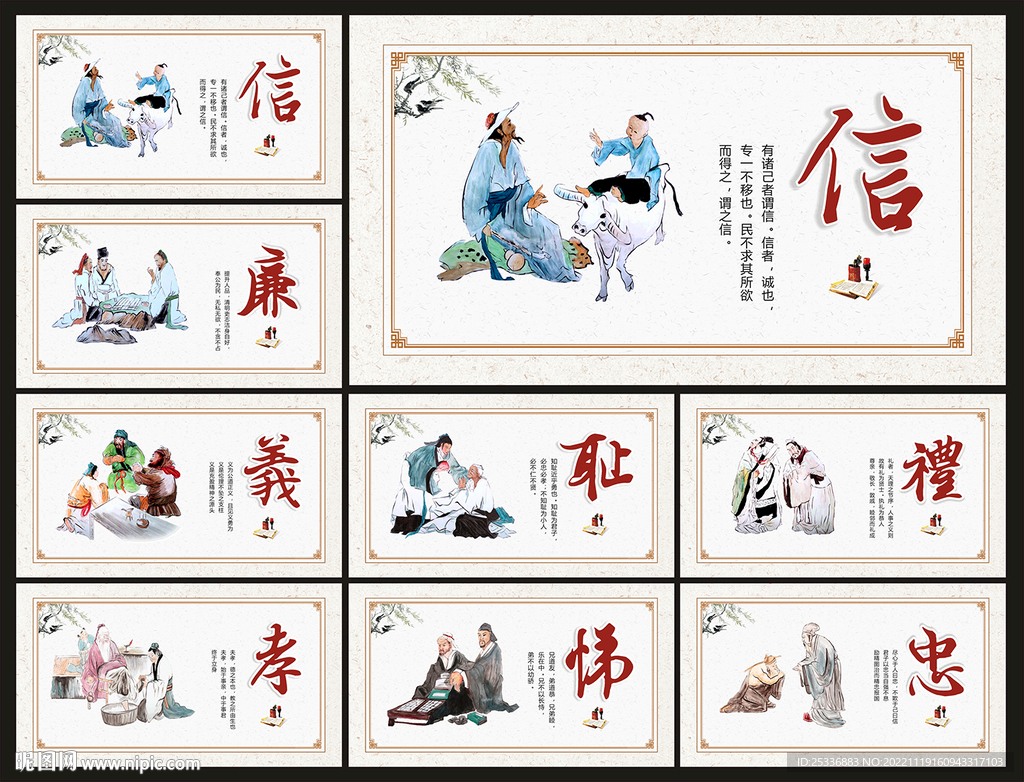 道德讲堂