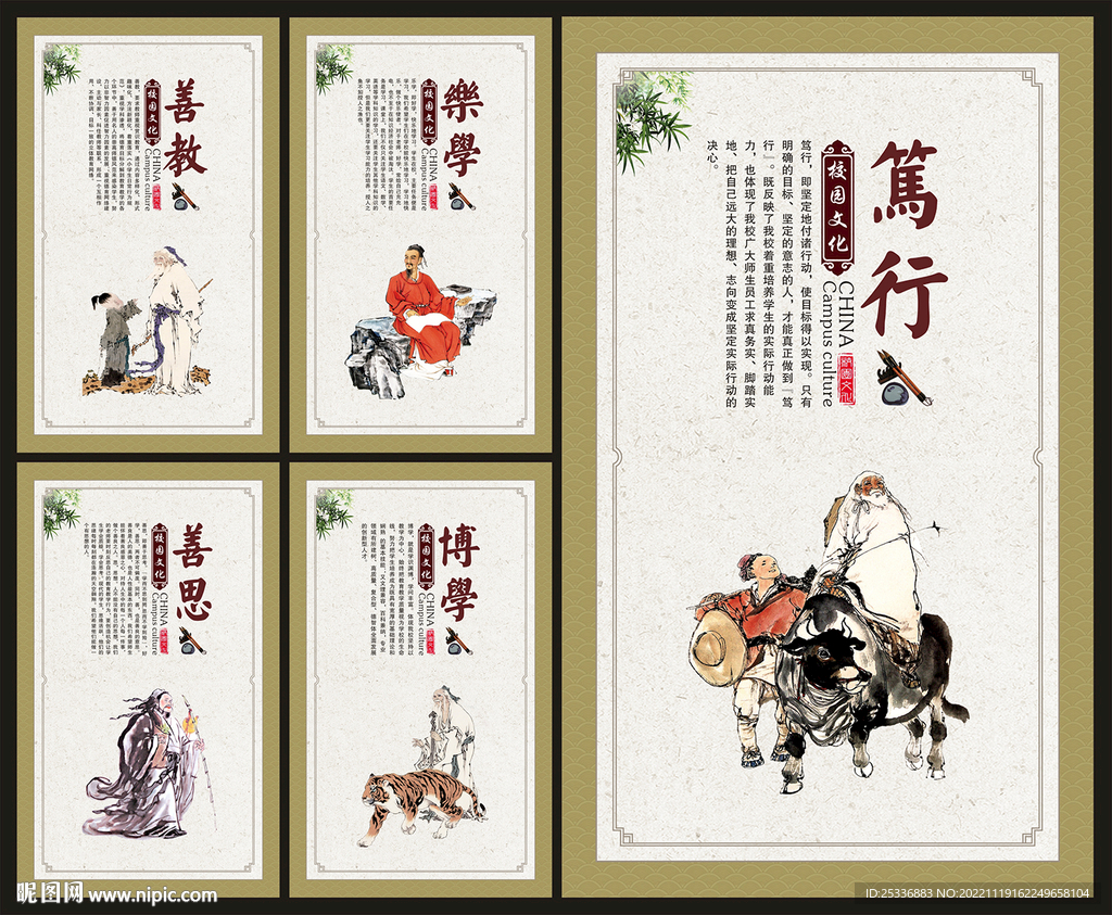 班级展板