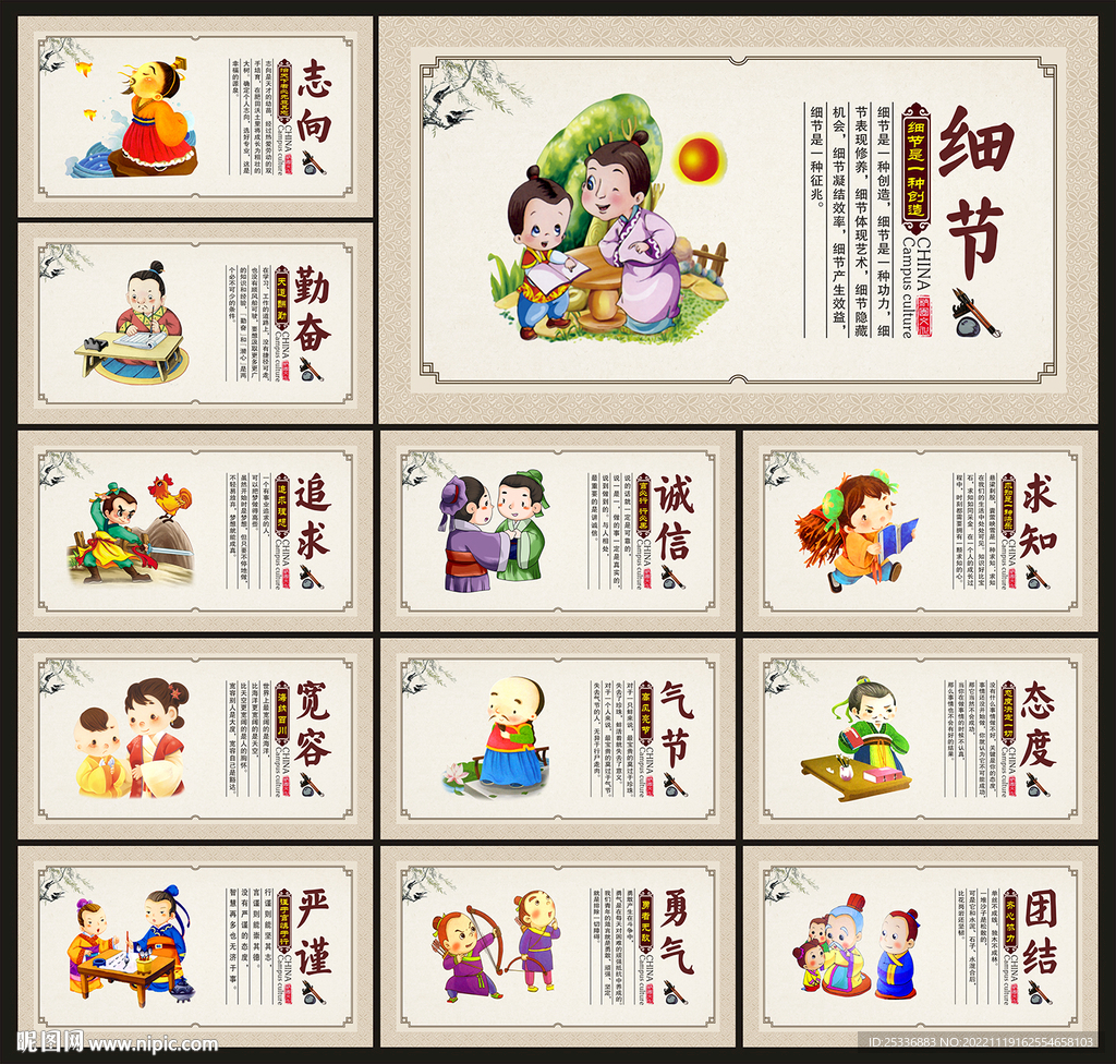 校园文化标语