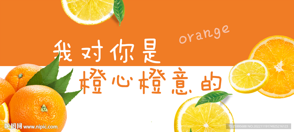 橙子海报灯箱
