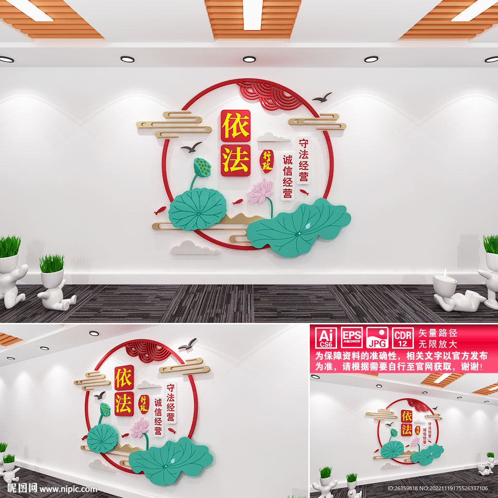 依法行政