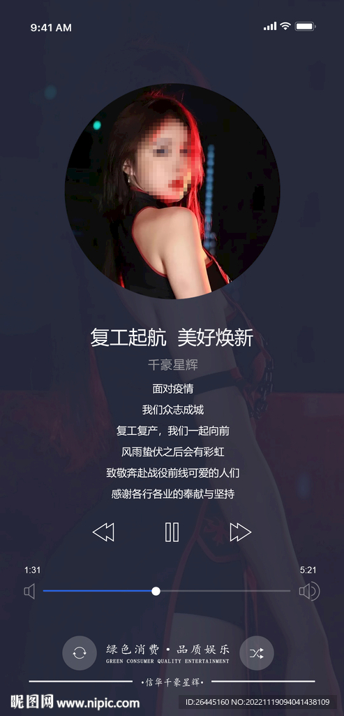 酒吧复工宣传海报模板图片