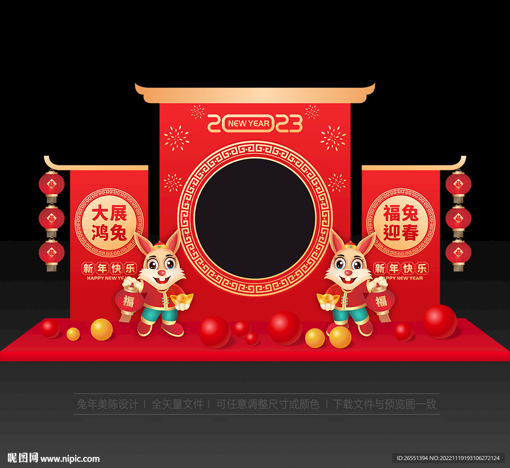 兔年拍照框
