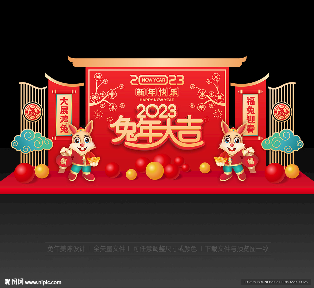 2023新年美陈