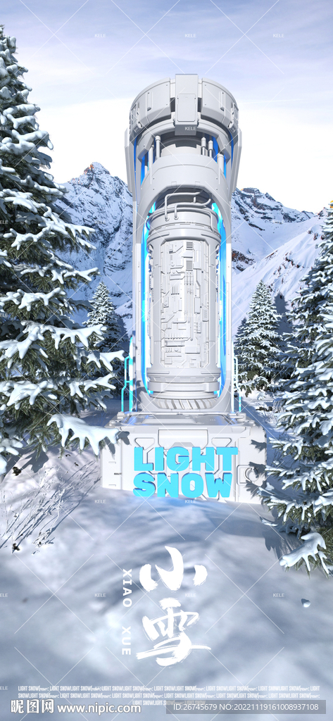 小雪节气夜店酒吧海报