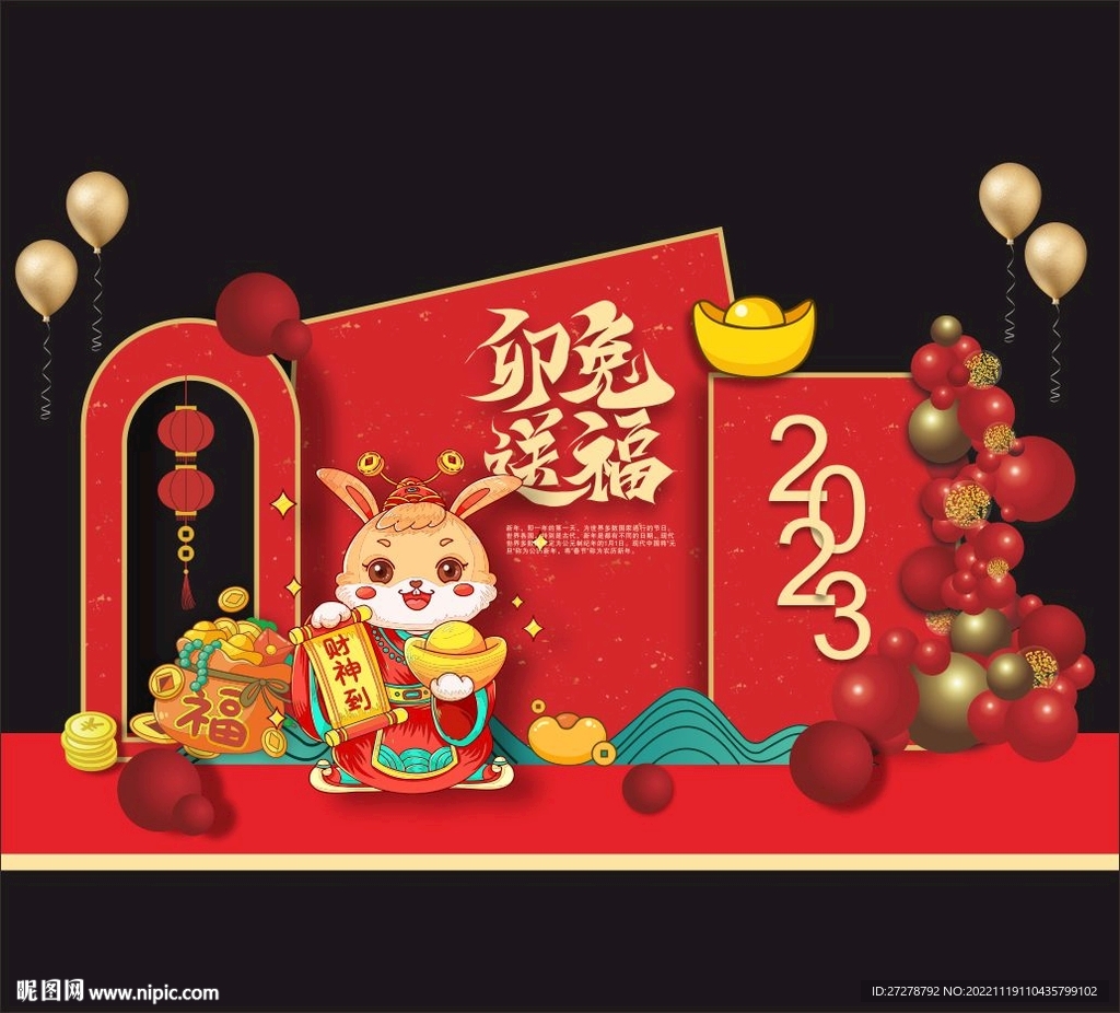 新年美陈