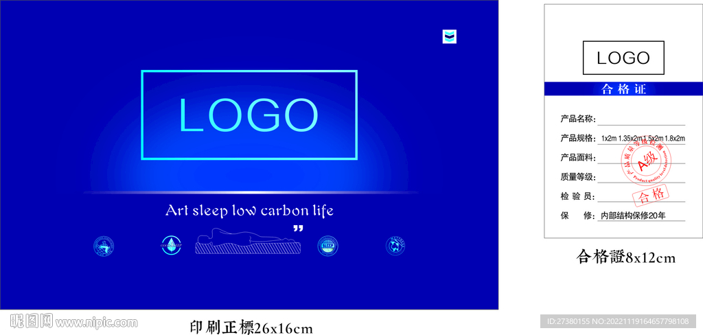 床垫深蓝色正标水洗布合格证