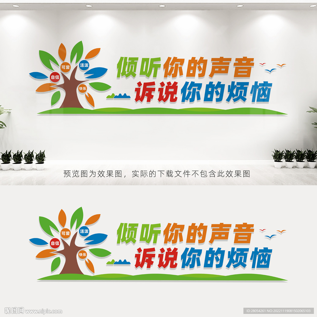心理咨询室