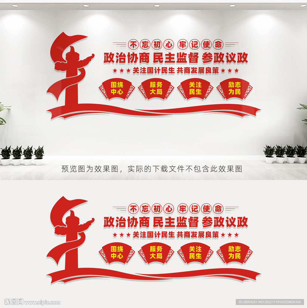 政协之家