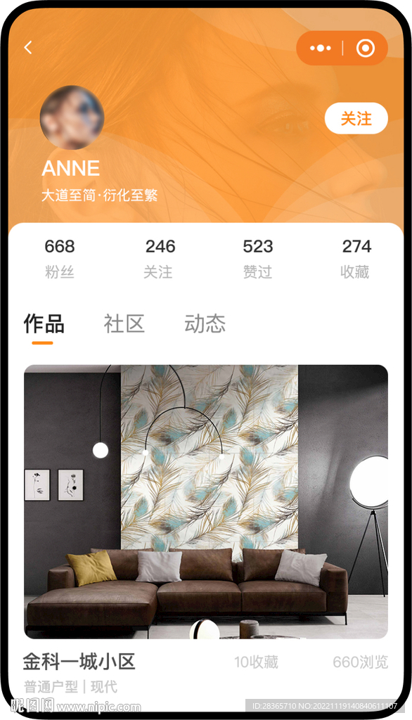 家装APP界面