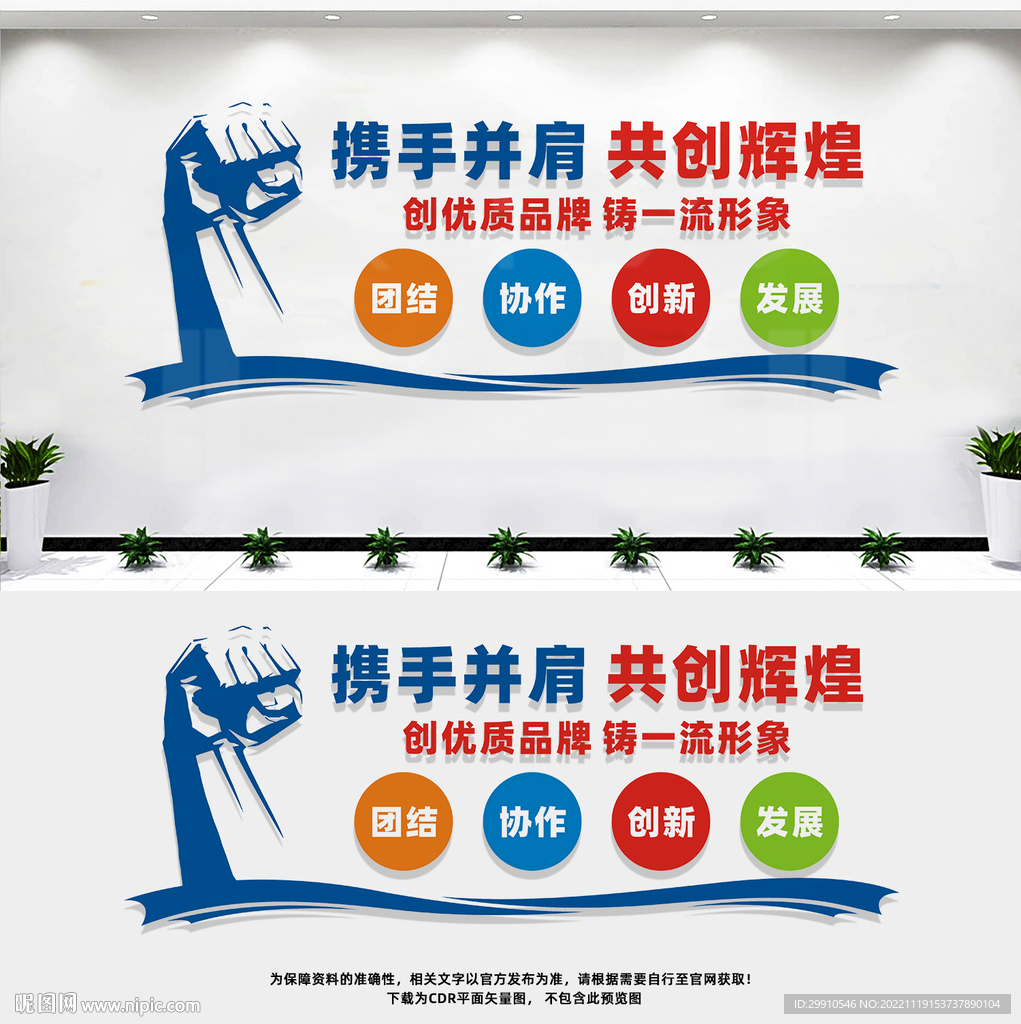 企业文化墙