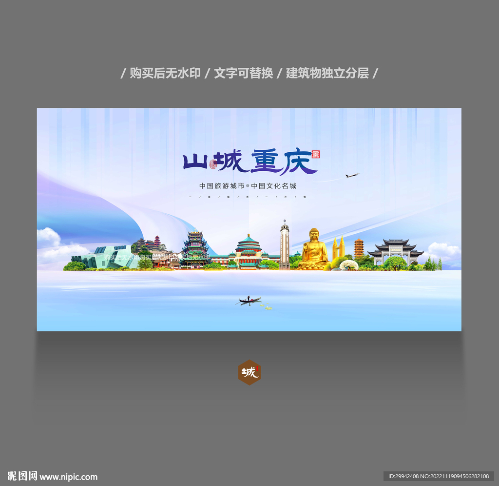 重庆