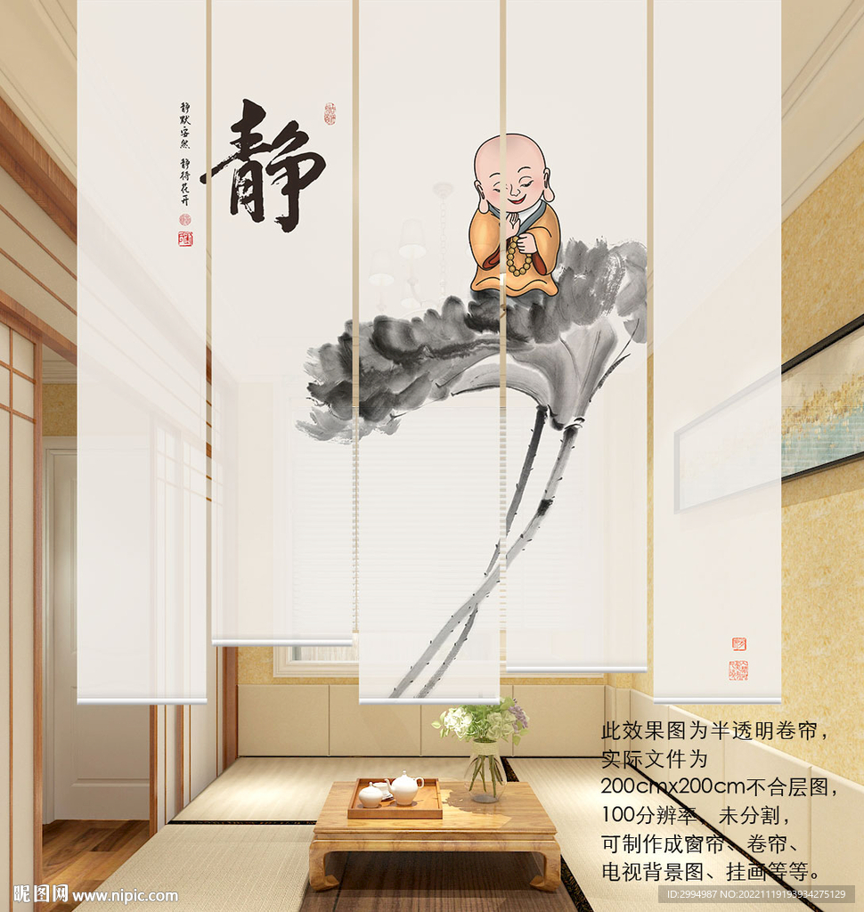 静