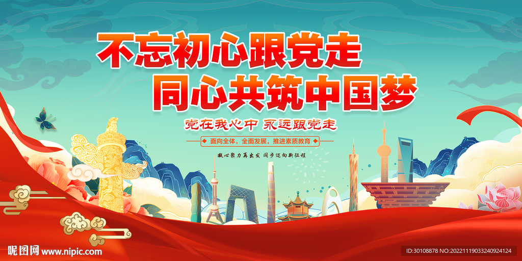 党建文化标语