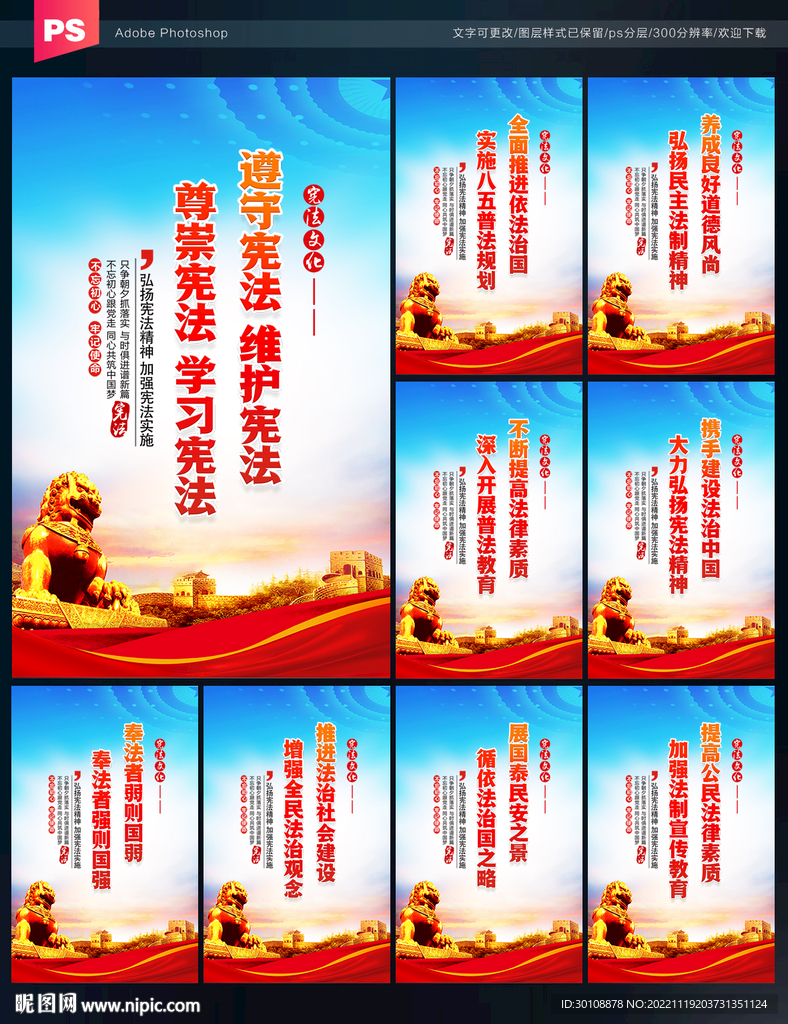 法治宣传标语