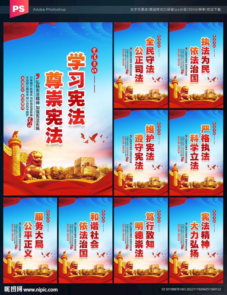 普法