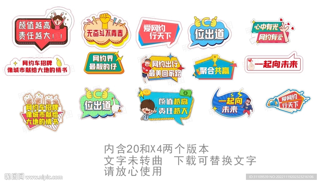 异形手举牌 拍照牌 手持牌