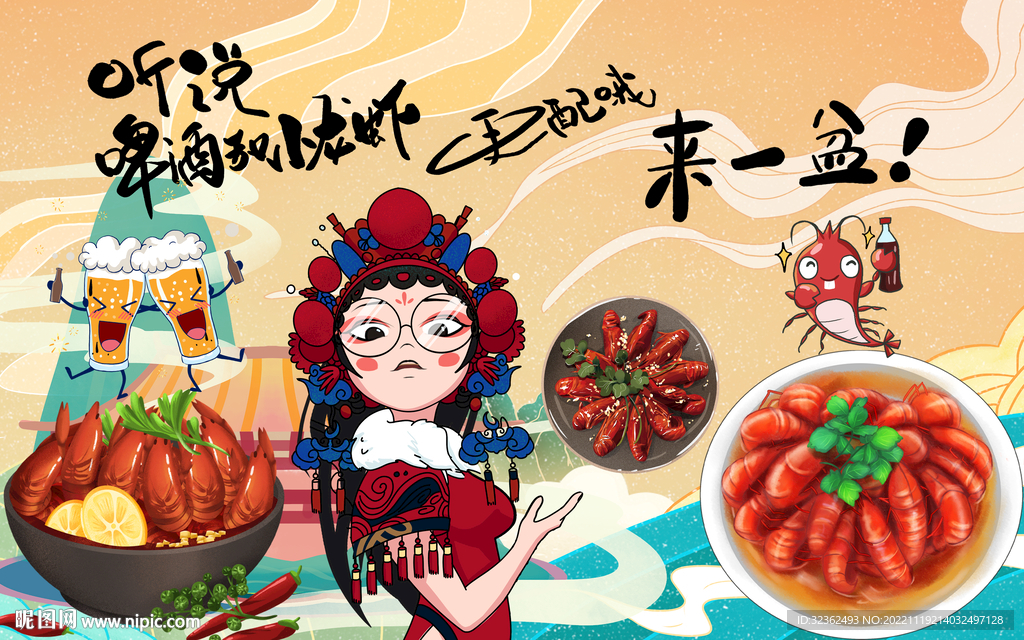 工装小龙虾背景