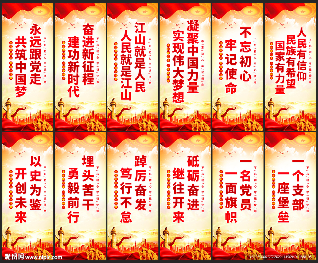 党建展板