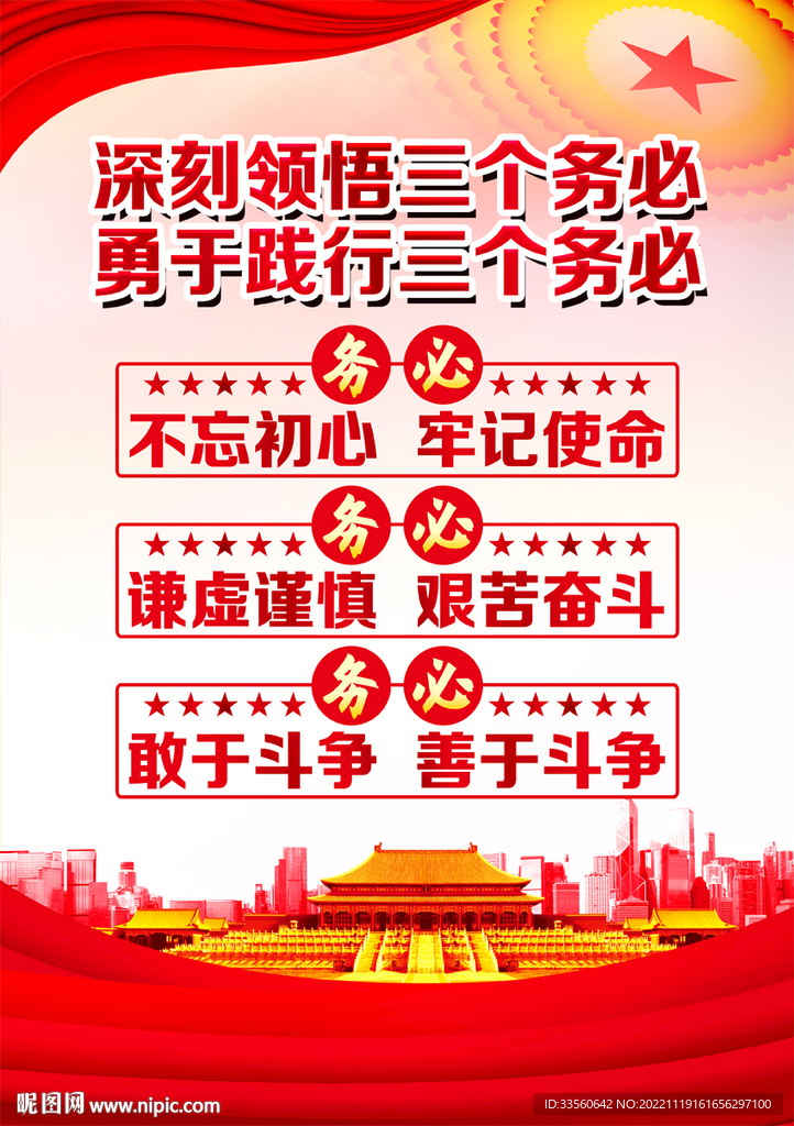 党建展板