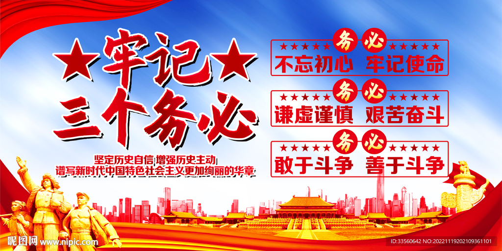 三个务必