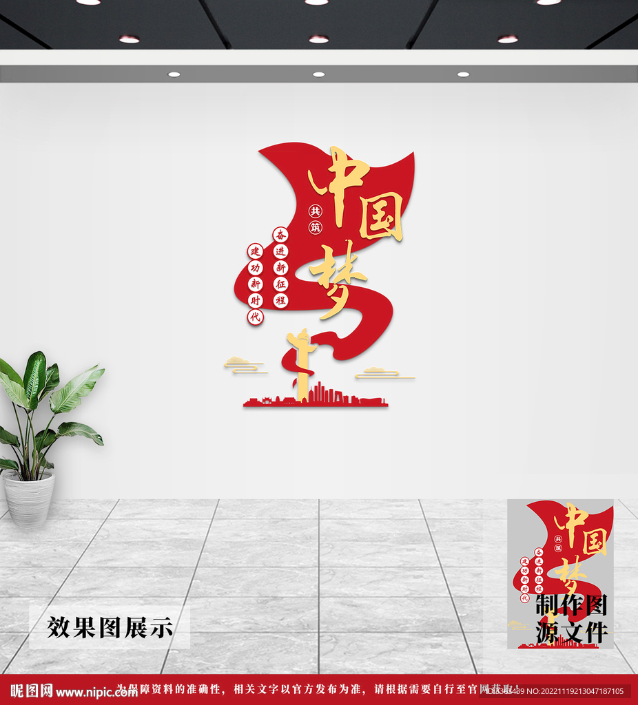 党建文化墙