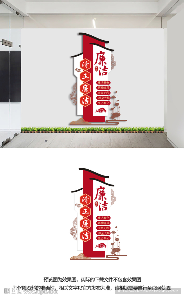 廉政文化墙