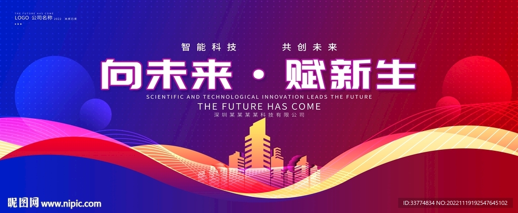 科技背景
