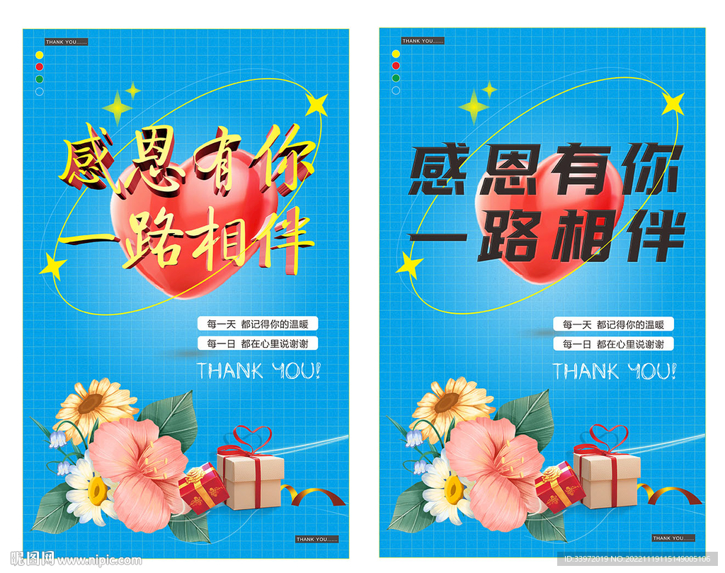 感恩节海报