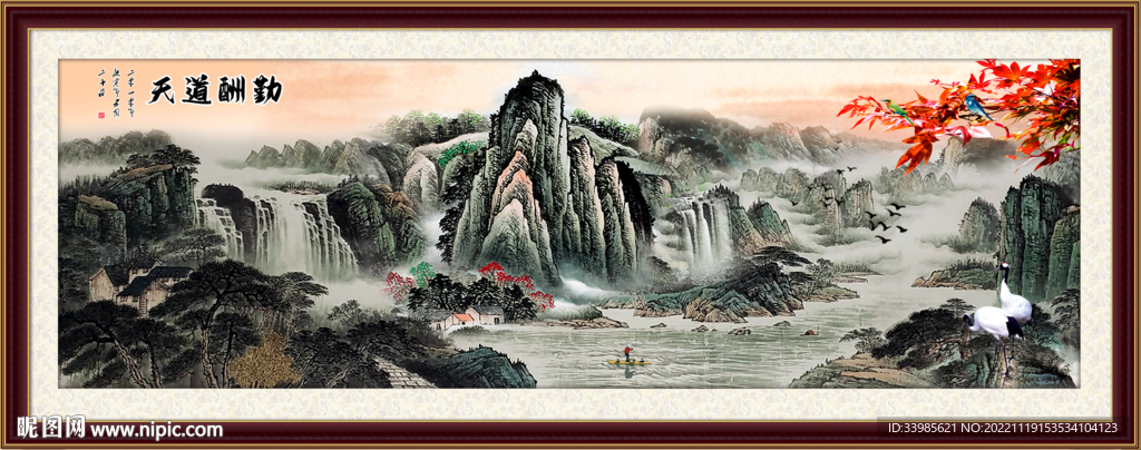 山水画