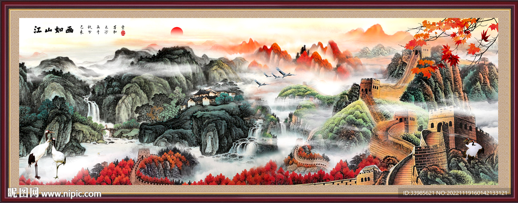 长城山水画