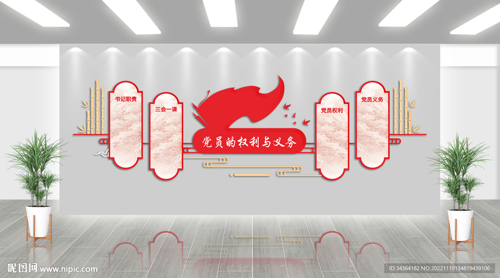党建文化墙
